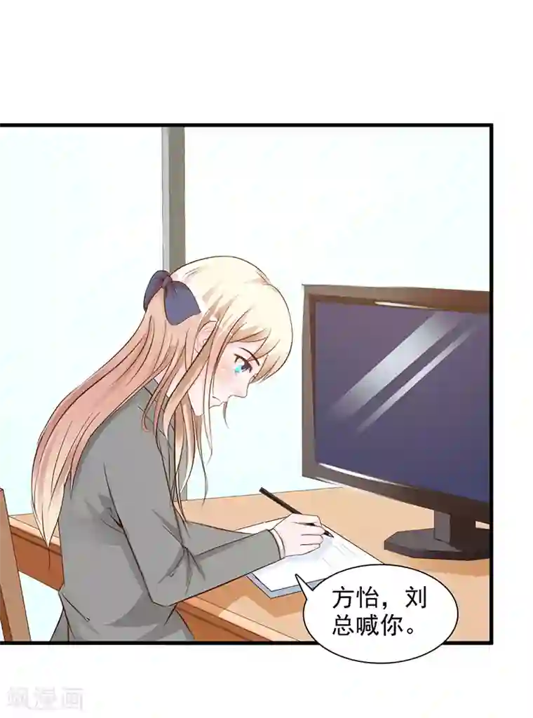 这个总裁有点残第140话 抄袭