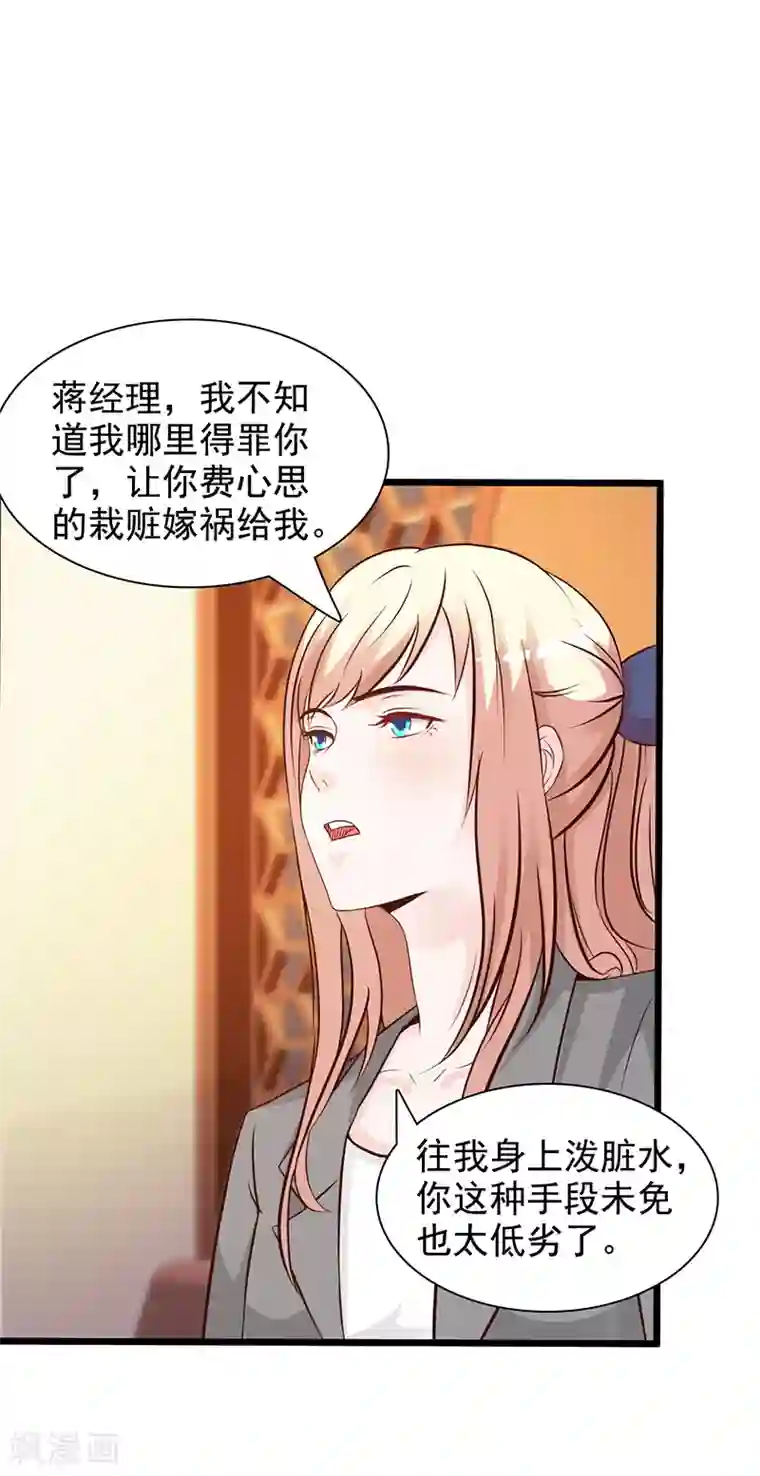 这个总裁有点残第141话 证据