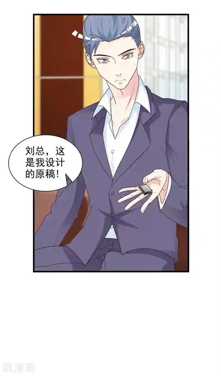 这个总裁有点残第141话 证据