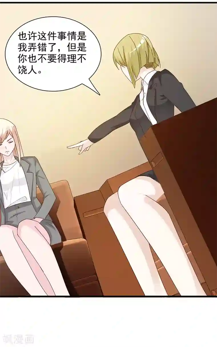 这个总裁有点残第141话 证据