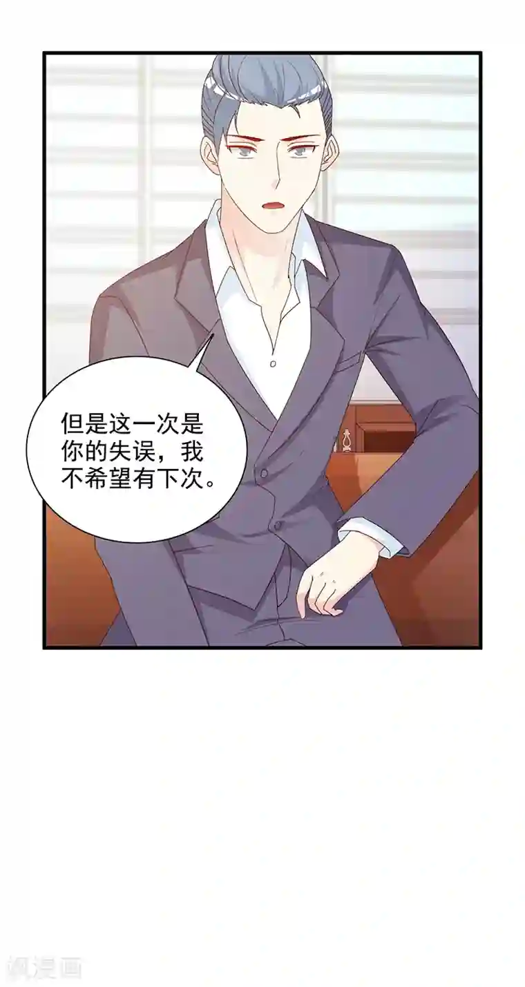 这个总裁有点残第141话 证据