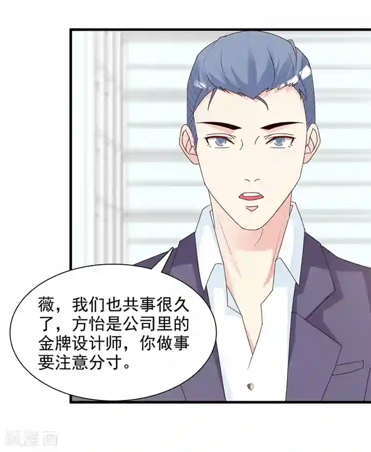 这个总裁有点残第141话 证据