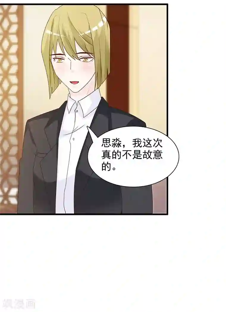 这个总裁有点残第141话 证据