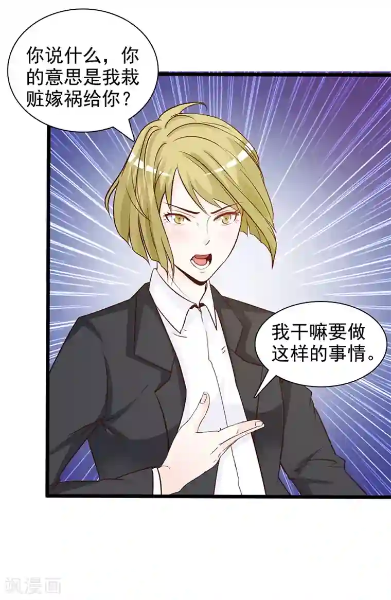 这个总裁有点残第141话 证据