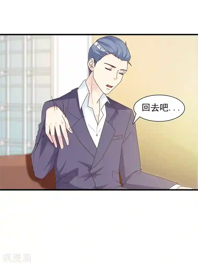 这个总裁有点残第141话 证据