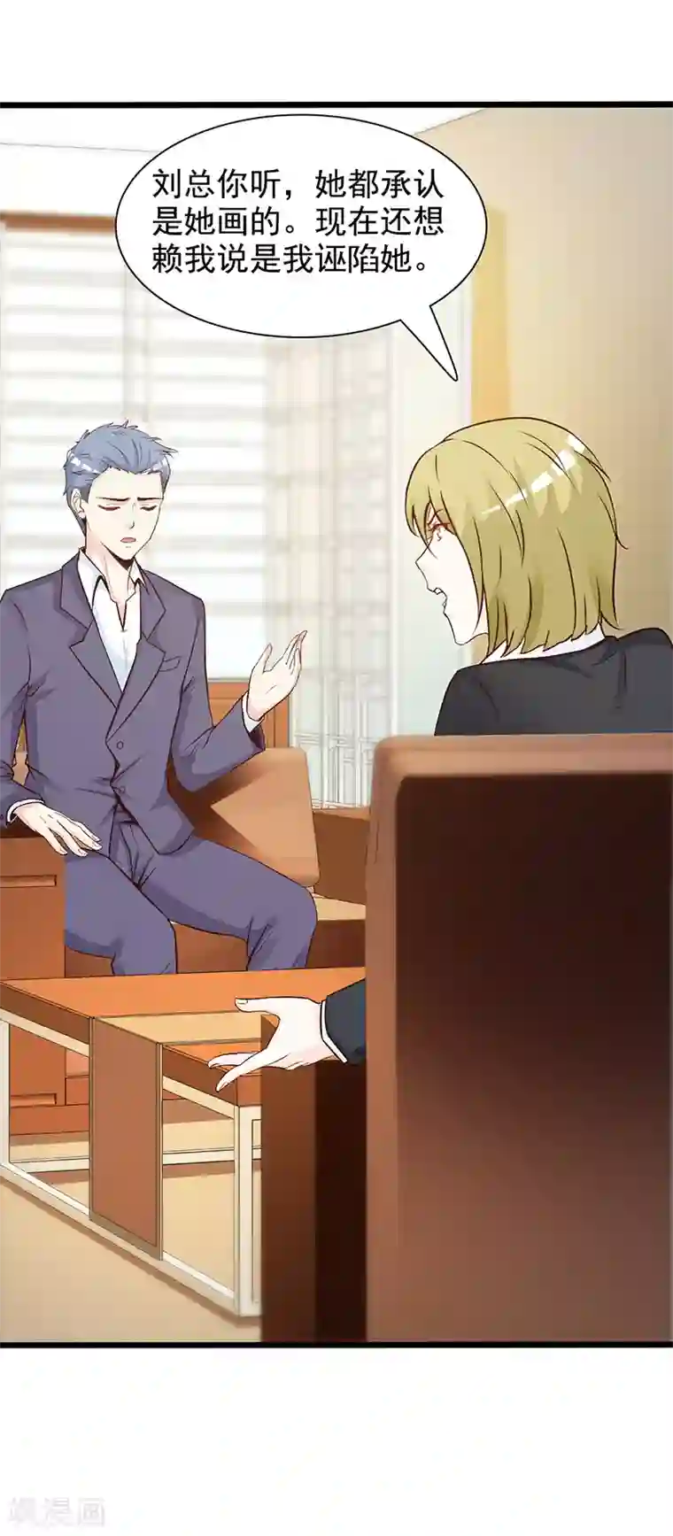 这个总裁有点残第141话 证据