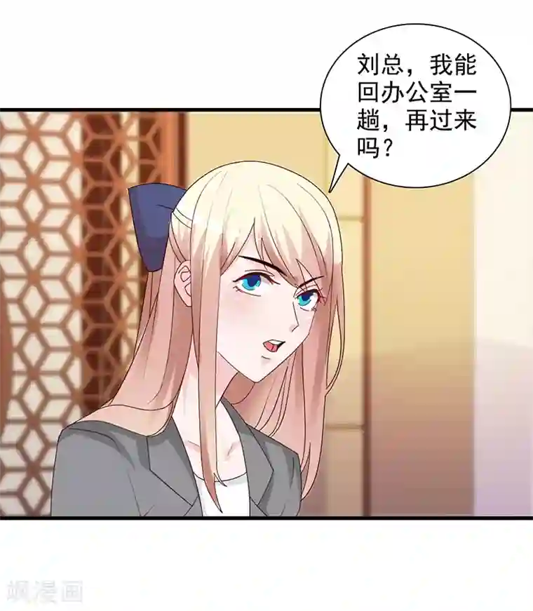 这个总裁有点残第141话 证据