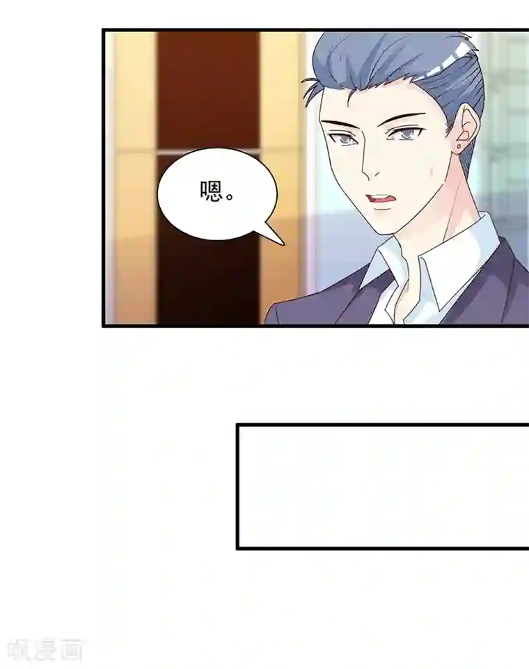 这个总裁有点残第141话 证据