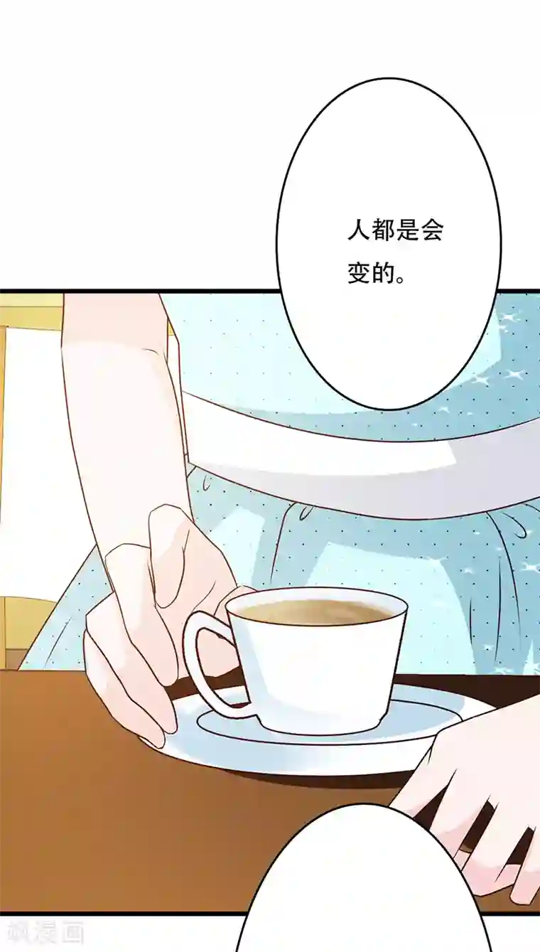 这个总裁有点残第142话 叙旧