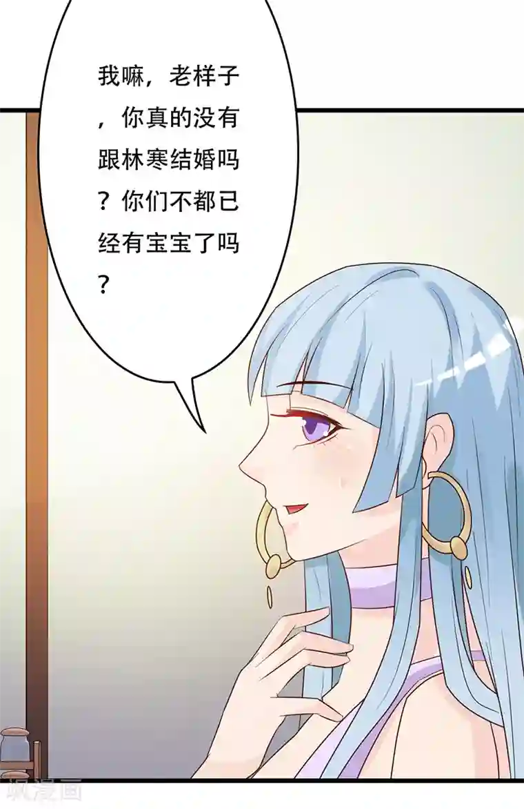 这个总裁有点残第142话 叙旧