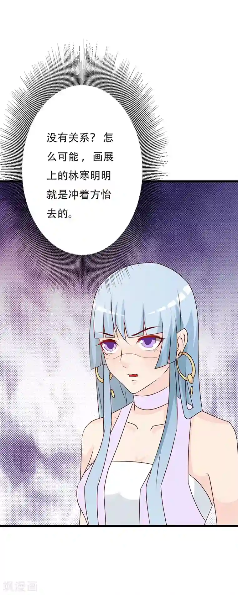 这个总裁有点残第142话 叙旧