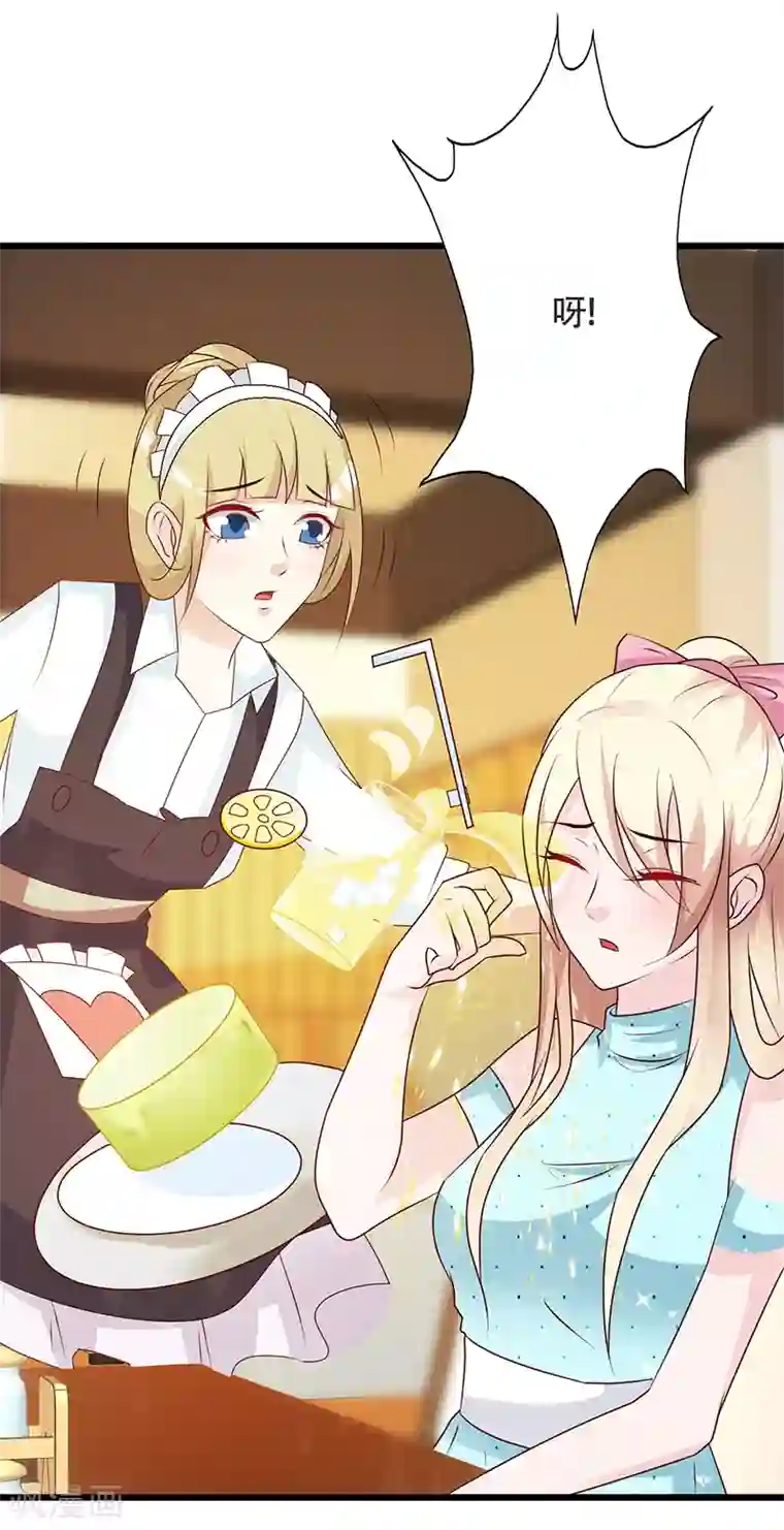 这个总裁有点残第142话 叙旧