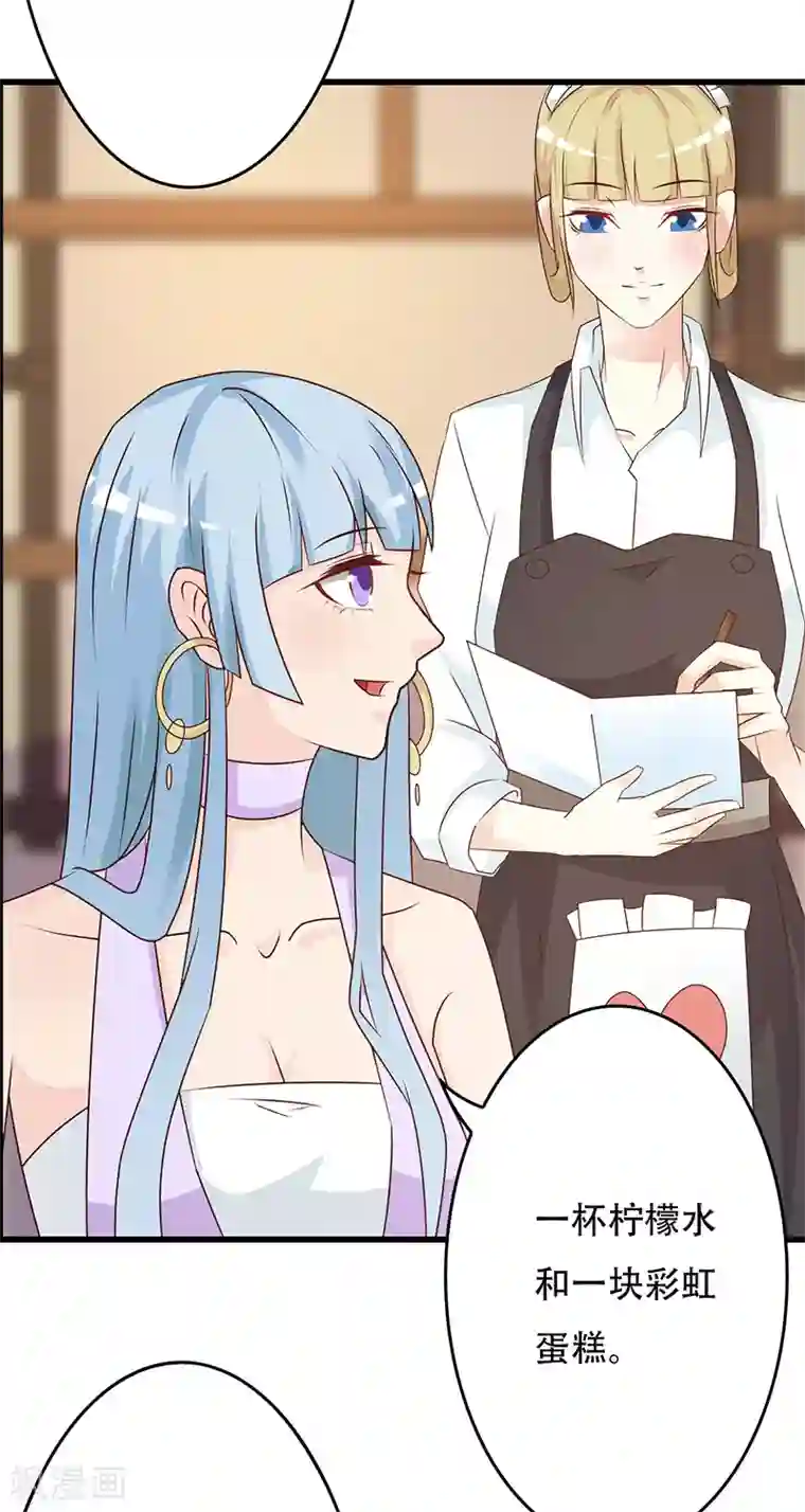 这个总裁有点残第142话 叙旧