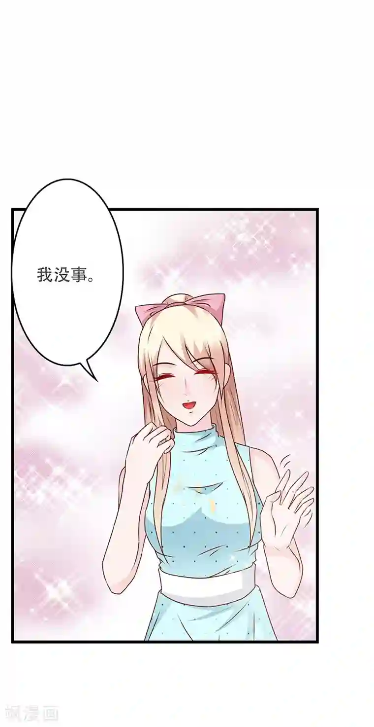 这个总裁有点残第143话 你也变了好多呢