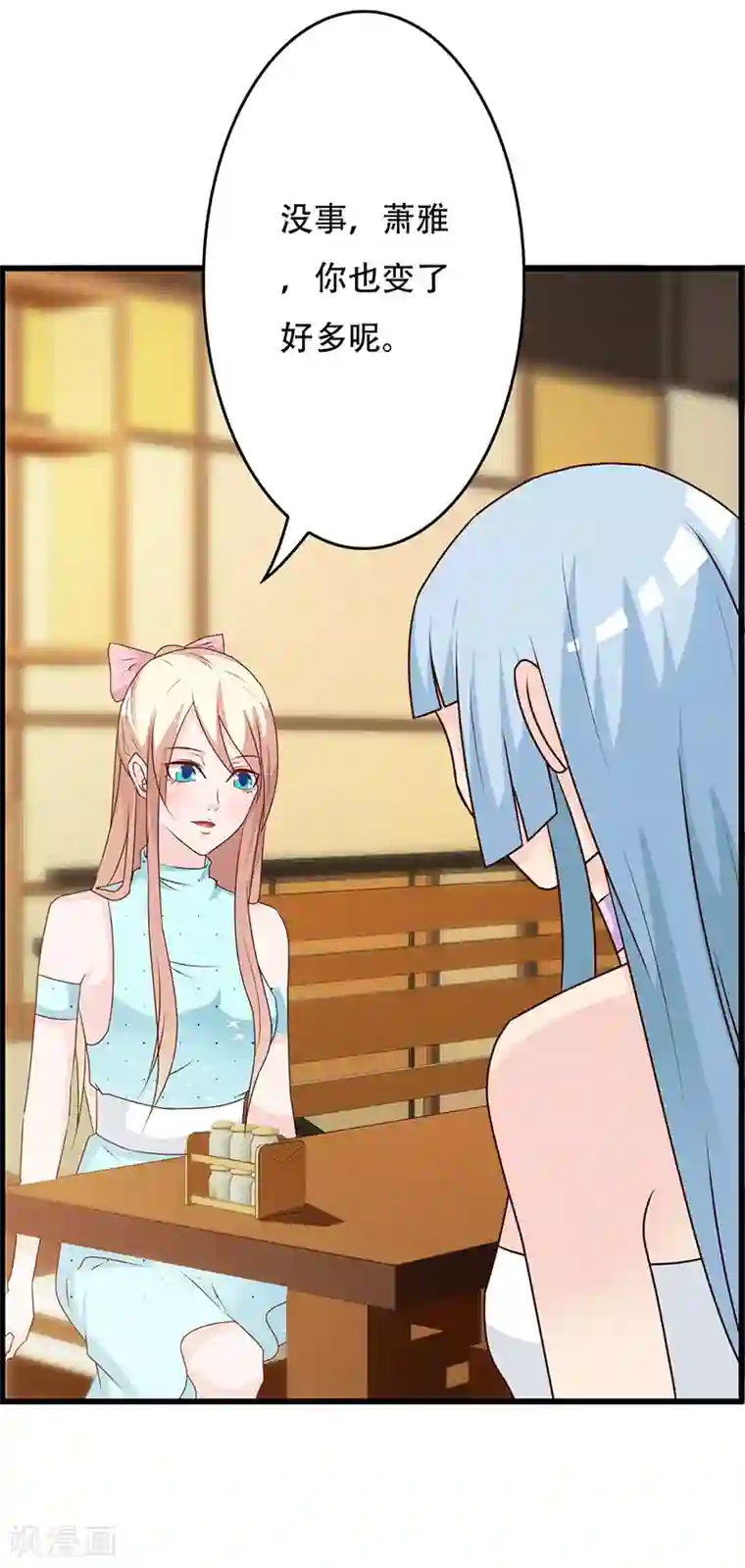 这个总裁有点残第143话 你也变了好多呢