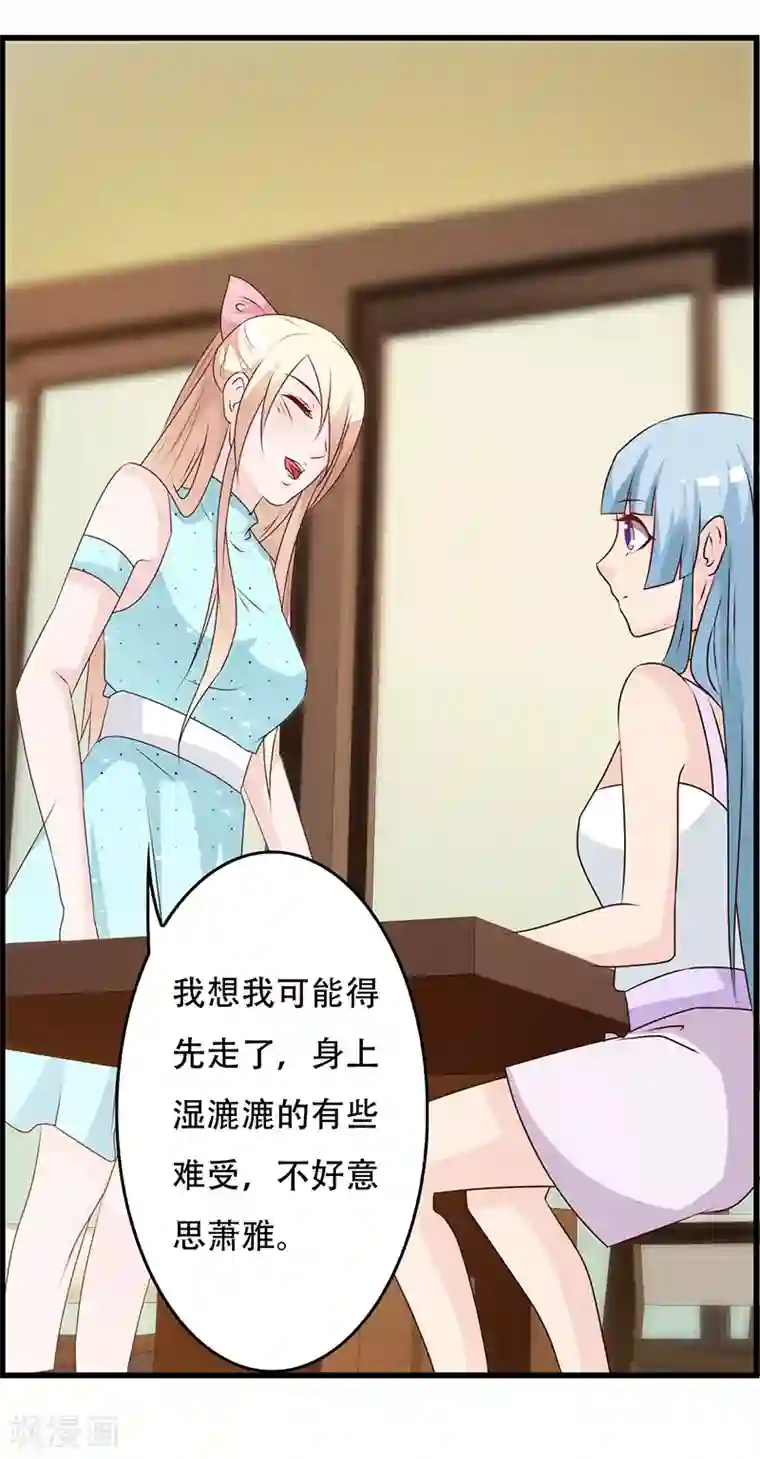 这个总裁有点残第143话 你也变了好多呢