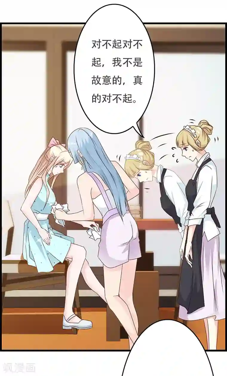 这个总裁有点残第143话 你也变了好多呢