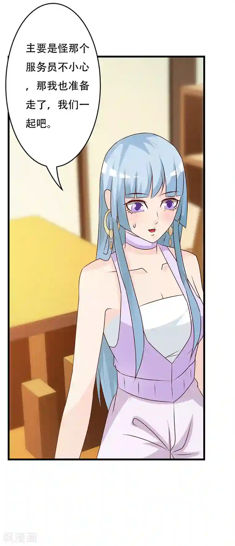 这个总裁有点残第143话 你也变了好多呢