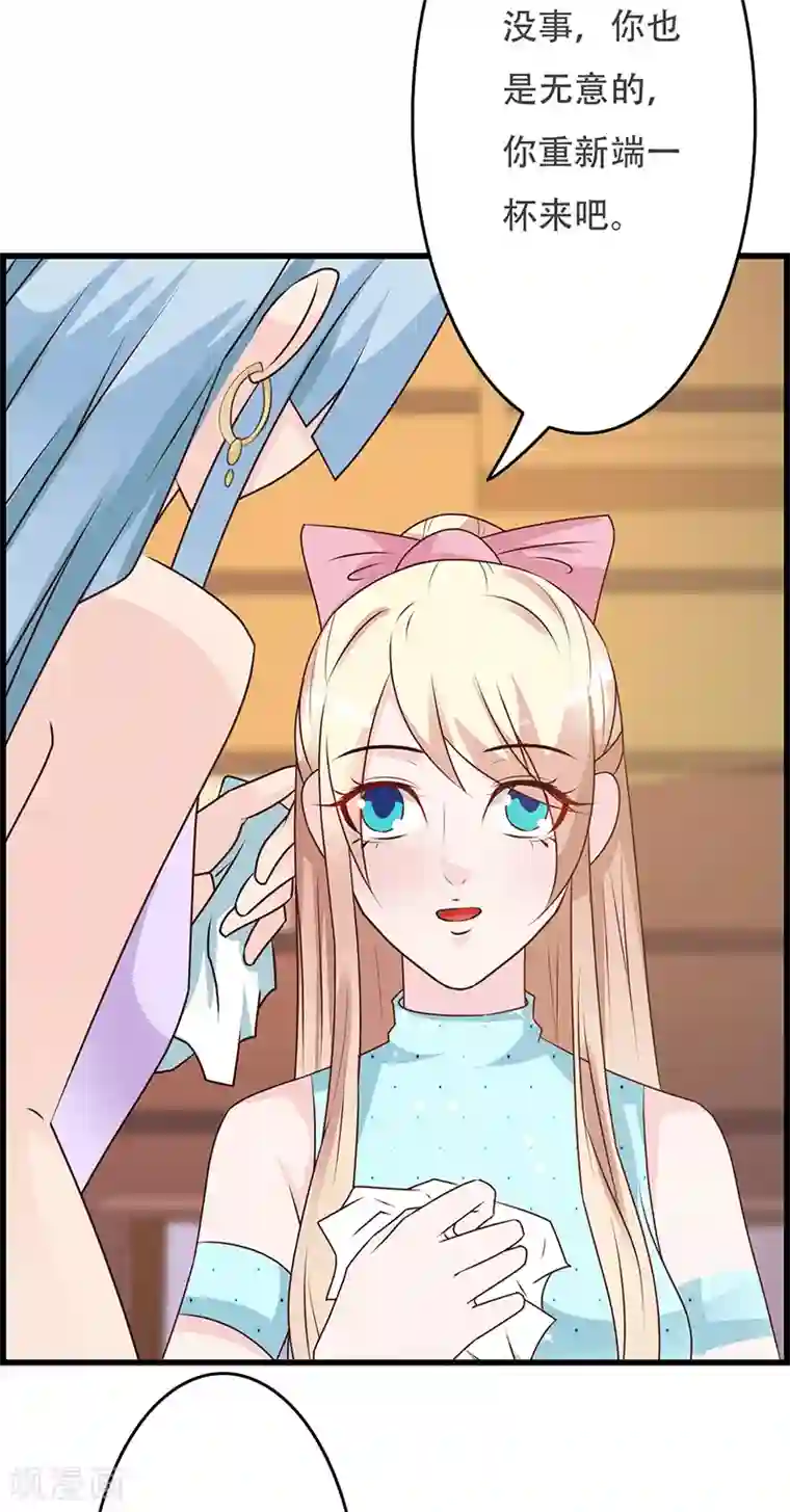 这个总裁有点残第143话 你也变了好多呢