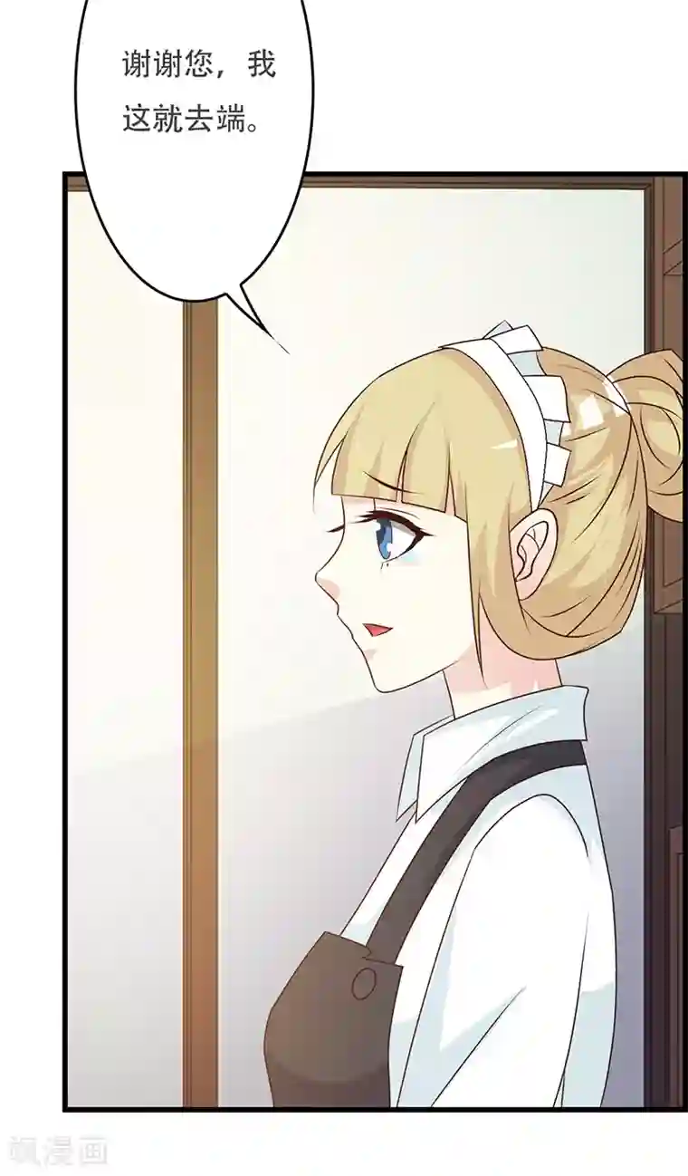 这个总裁有点残第143话 你也变了好多呢