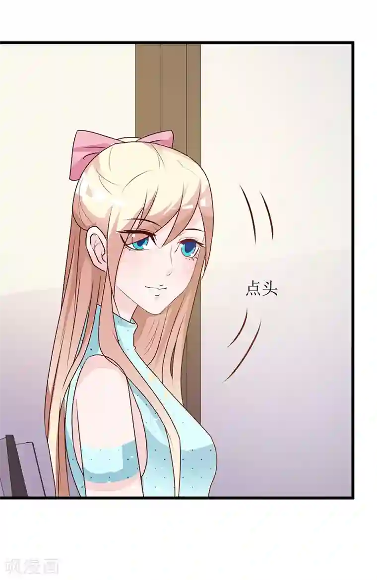 这个总裁有点残第143话 你也变了好多呢