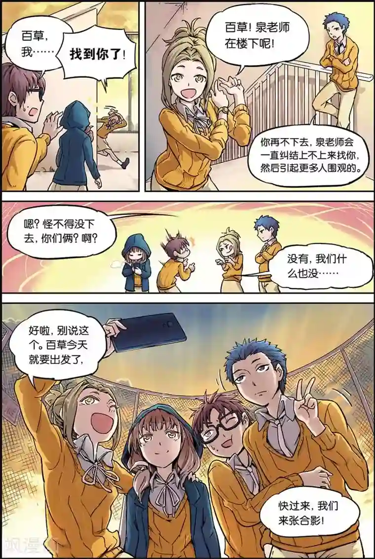 宝树奇谈第1话 妖族