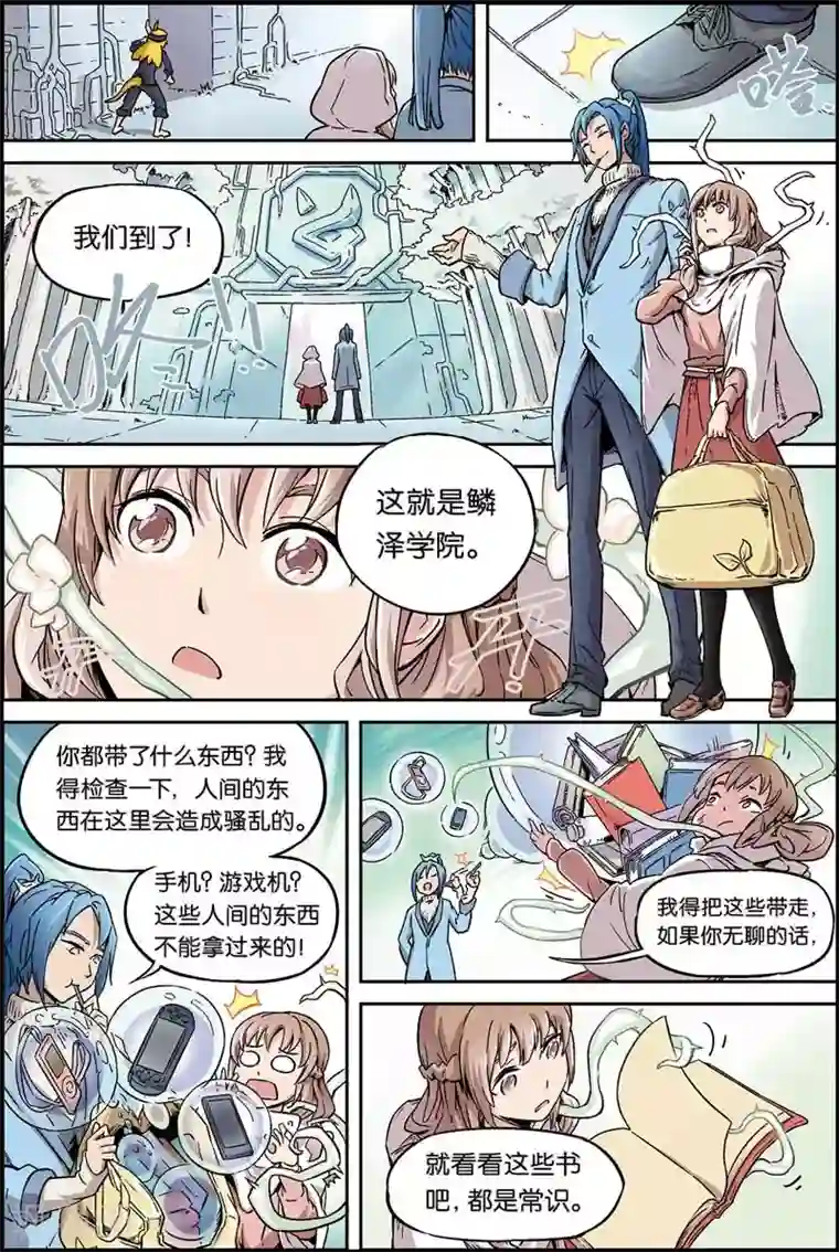 宝树奇谈第1话 妖族