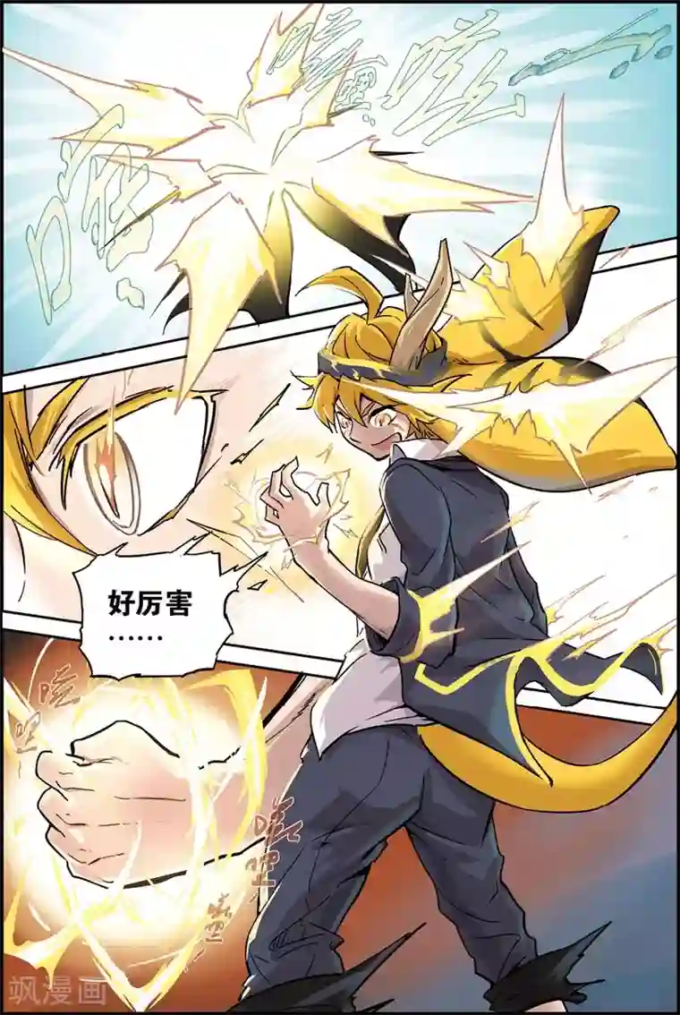 宝树奇谈第2话 变强了