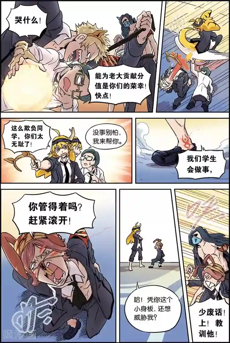 宝树奇谈第2话 变强了