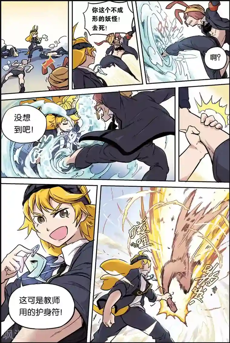 宝树奇谈第2话 变强了