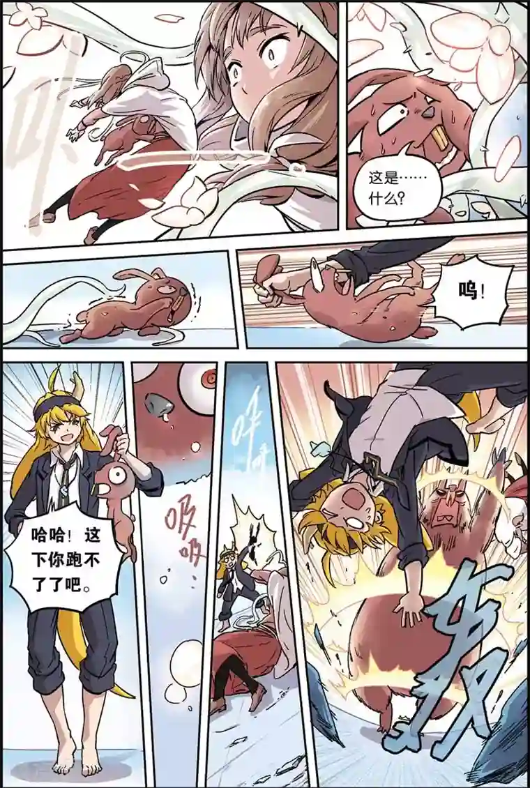 宝树奇谈第2话 变强了