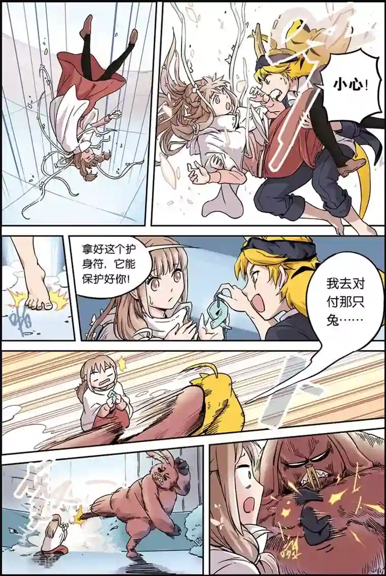 宝树奇谈第2话 变强了