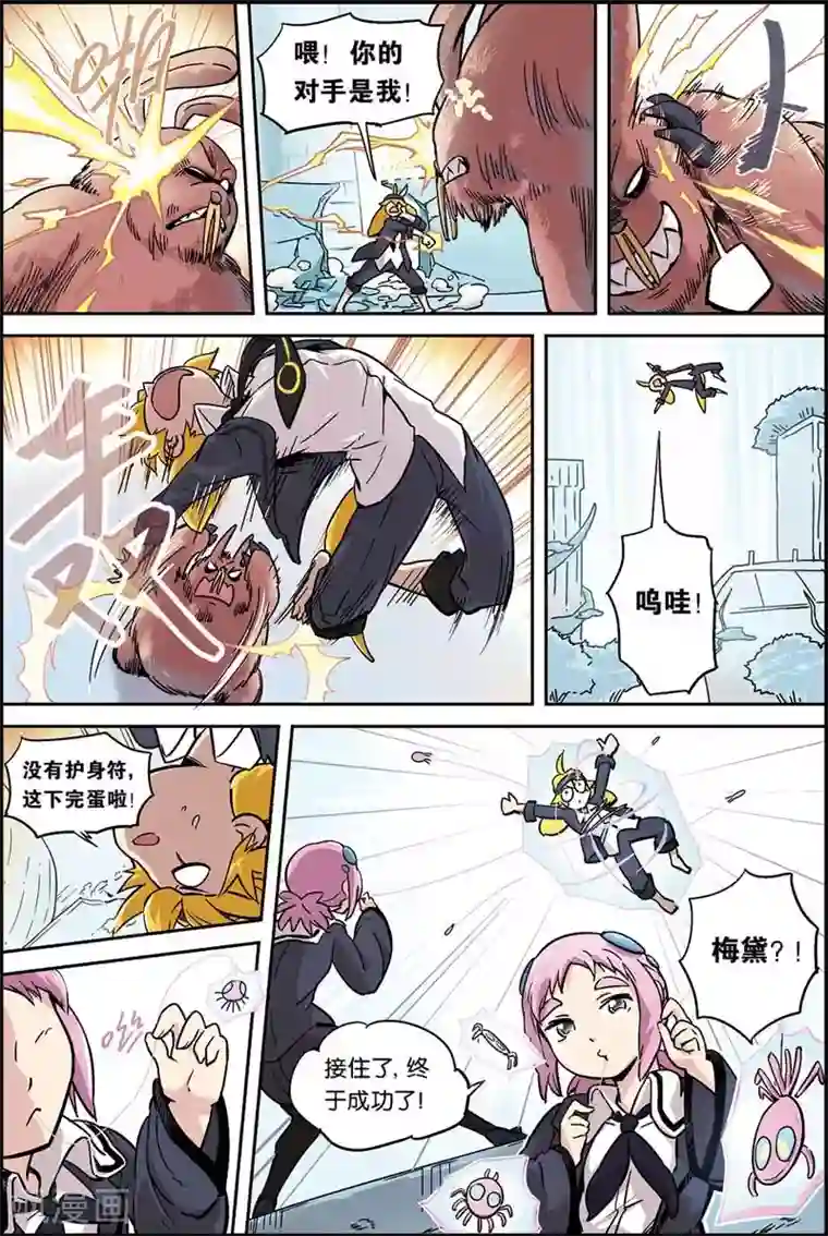 宝树奇谈第2话 变强了