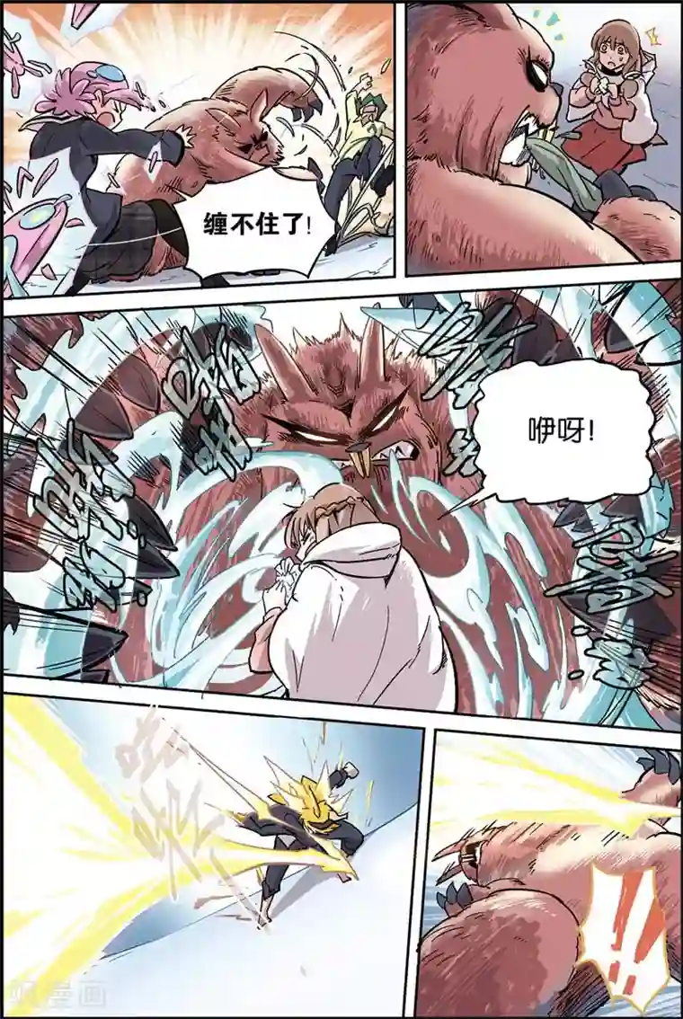 宝树奇谈第3话 少女