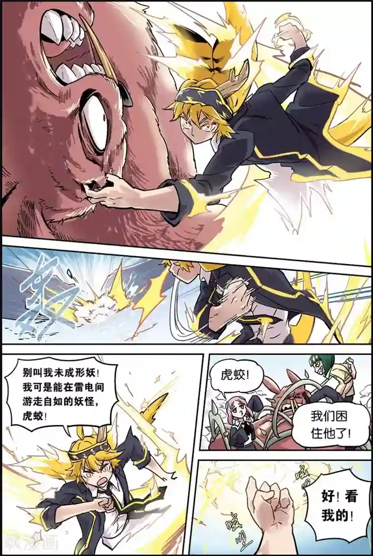 宝树奇谈第3话 少女