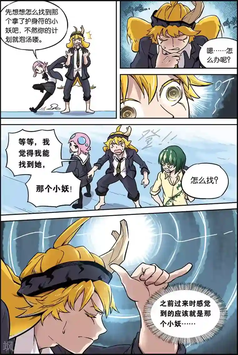 宝树奇谈第3话 少女