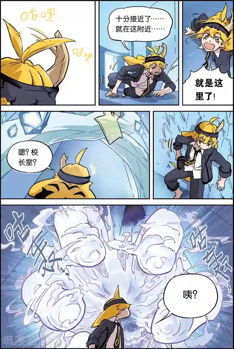 宝树奇谈第3话 少女