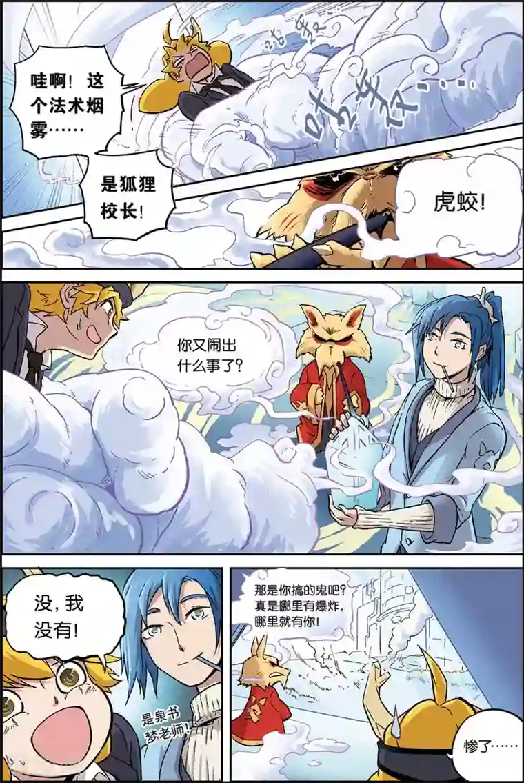 宝树奇谈第3话 少女