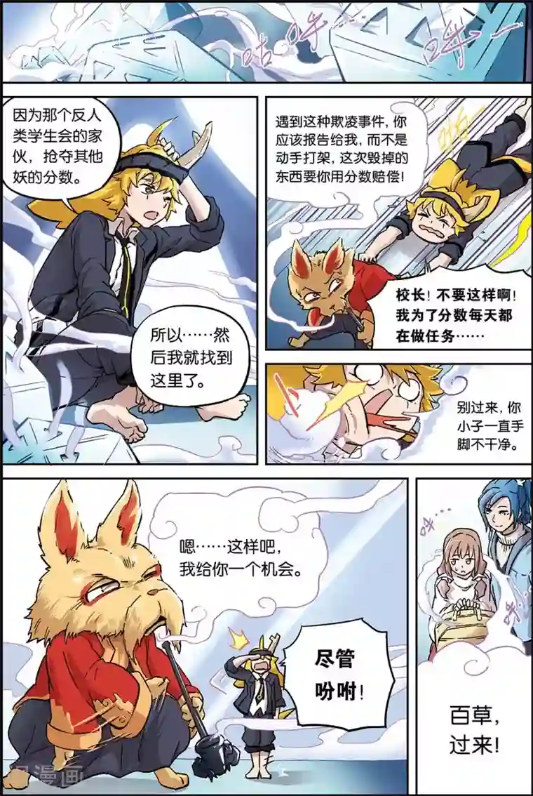 宝树奇谈第3话 少女