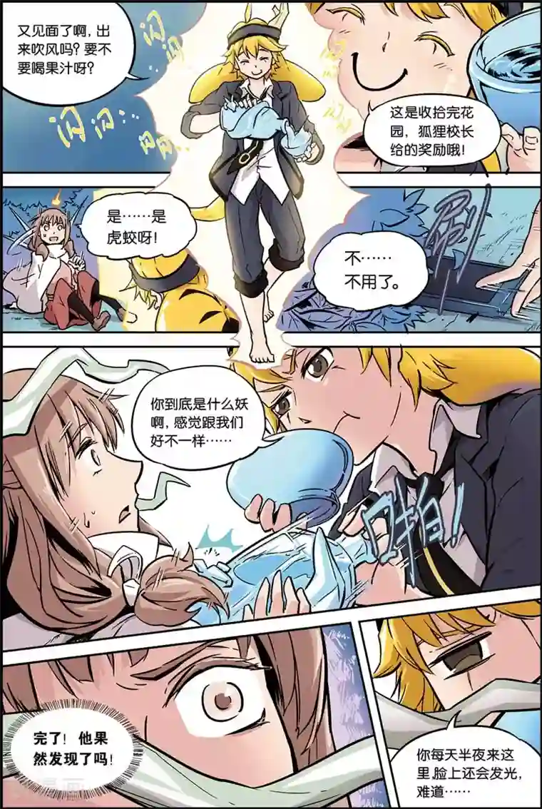 宝树奇谈第4话 开学大危机