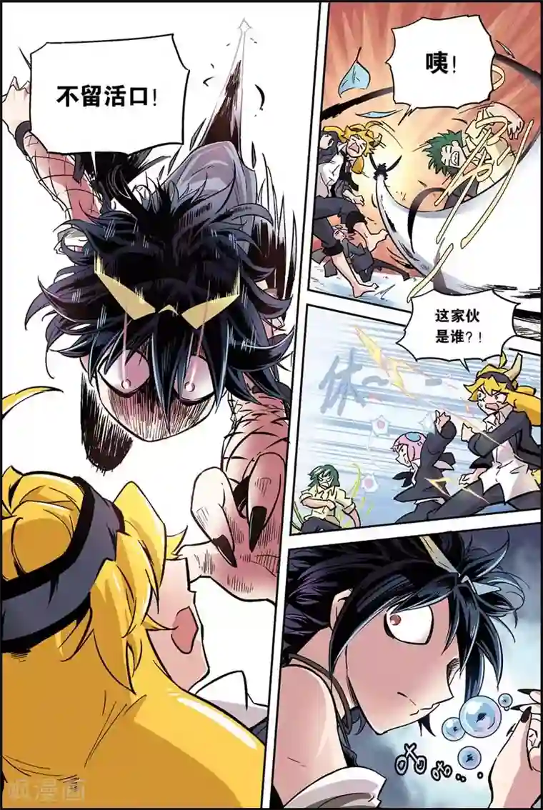 宝树奇谈第5话 目标百草