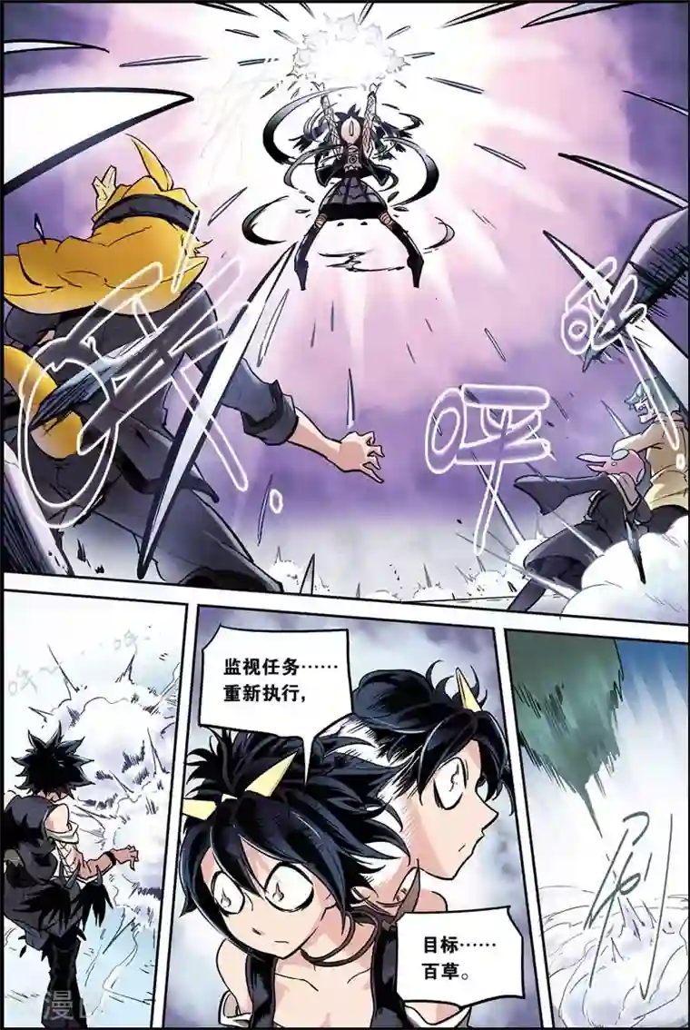 宝树奇谈第5话 目标百草