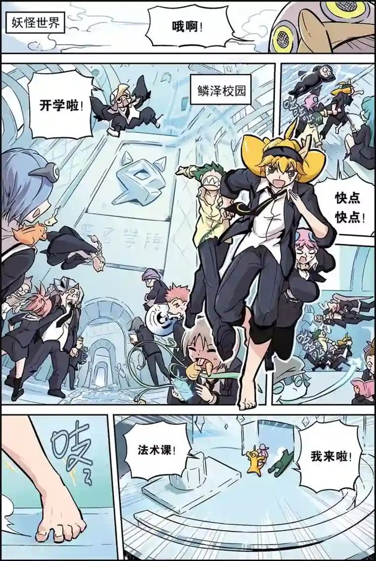 宝树奇谈第5话 目标百草