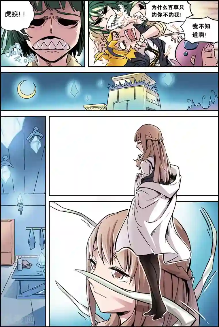 宝树奇谈第6话 特殊能力