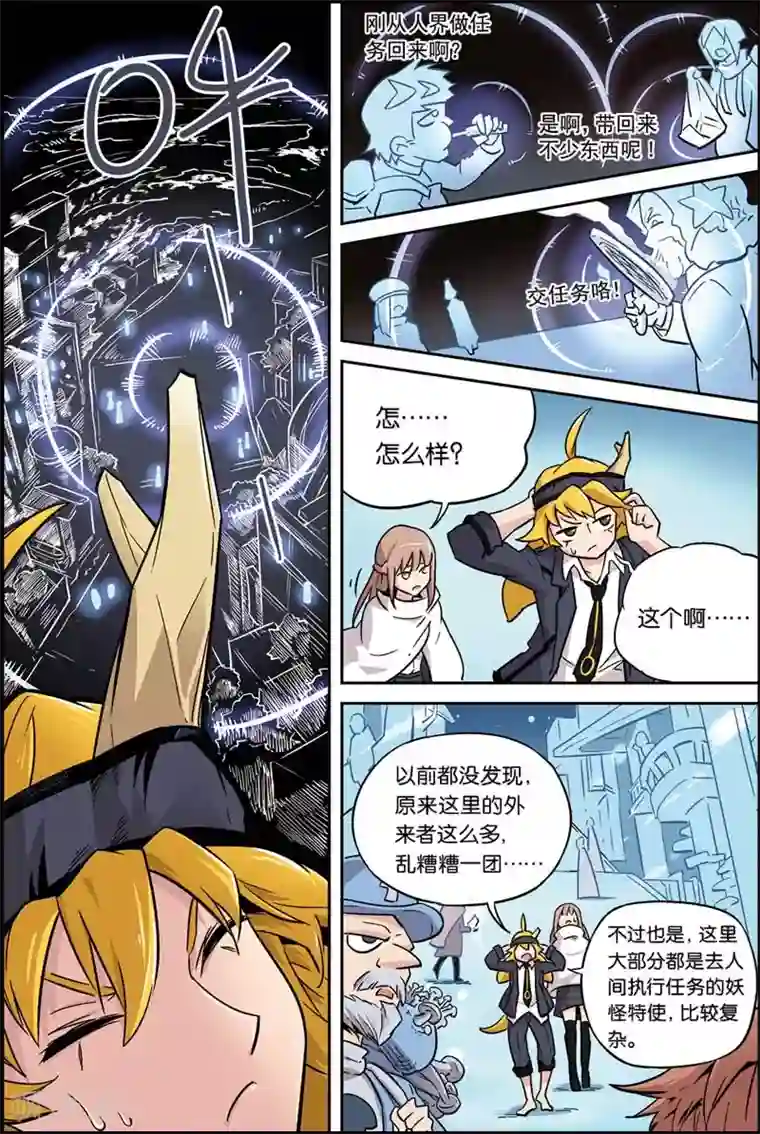 宝树奇谈第7话 我不是妖怪