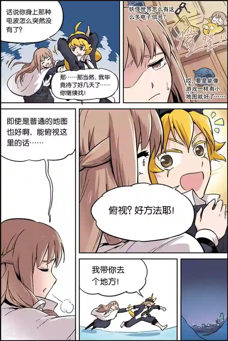 宝树奇谈第7话 我不是妖怪