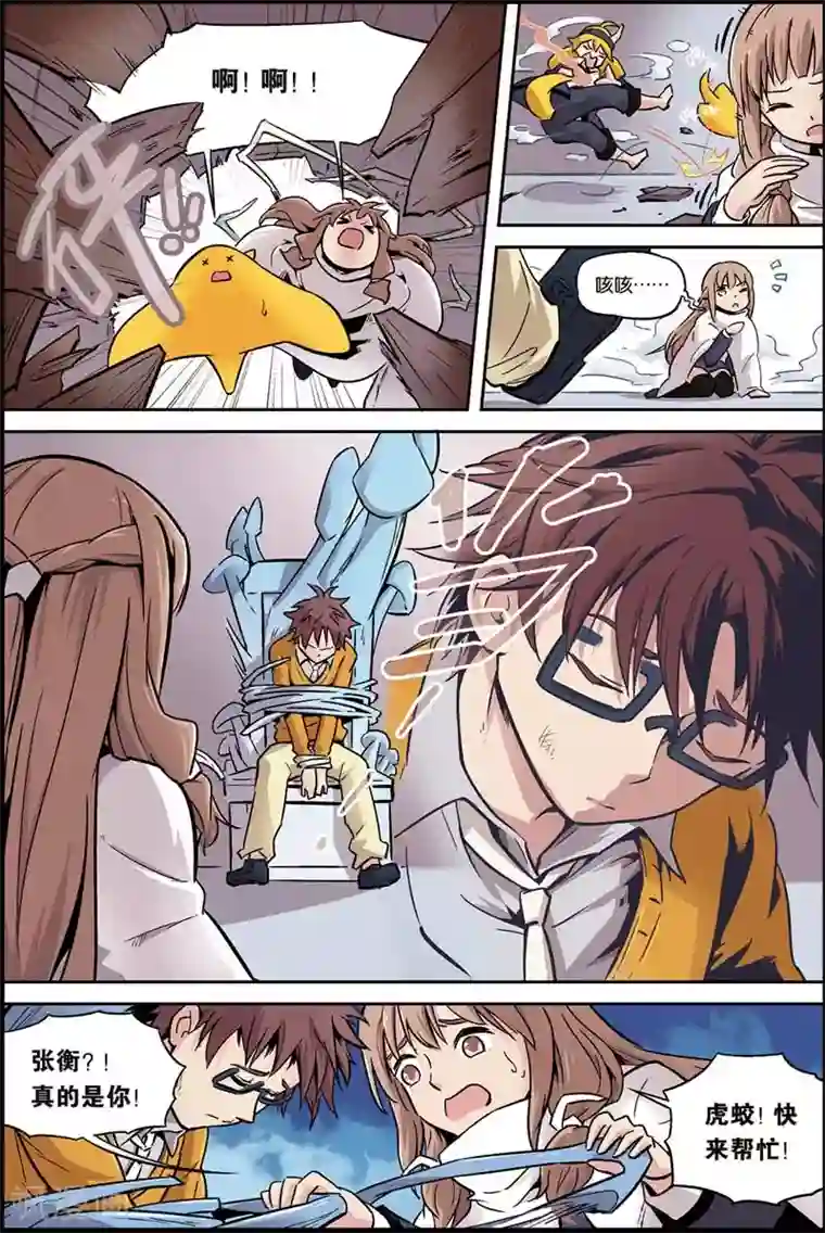 宝树奇谈第7话 我不是妖怪