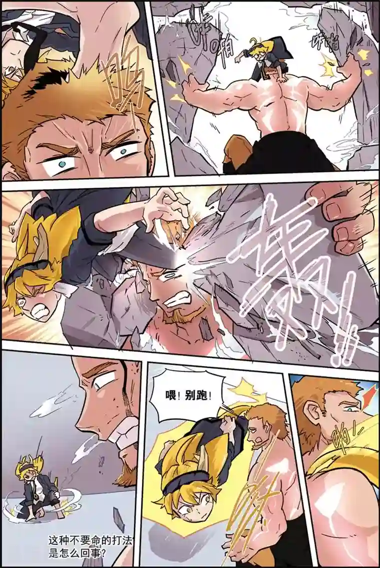 宝树奇谈第8话 冲突