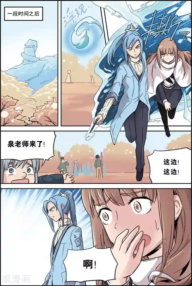 宝树奇谈第9话 受伤