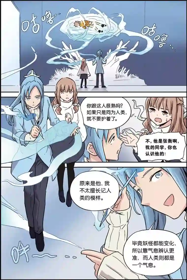 宝树奇谈第9话 受伤